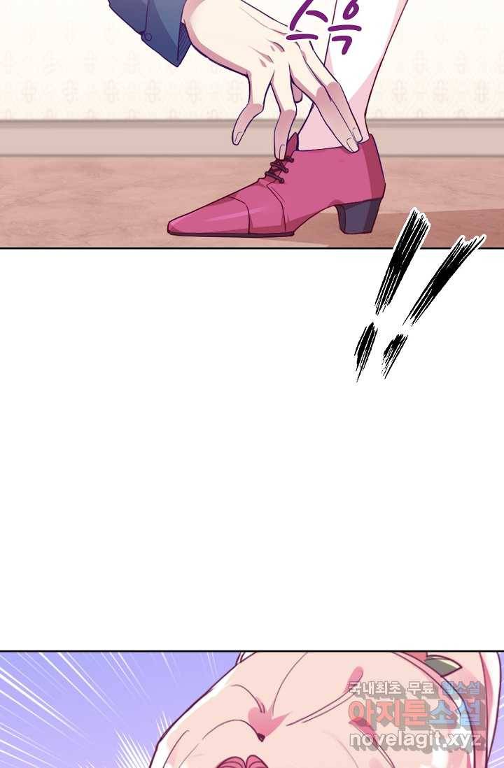 이세계가 나를 놔주지 않는다 - 3화 10