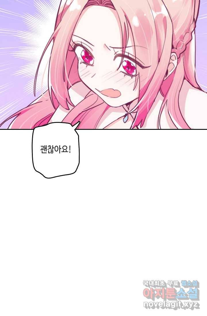 이세계가 나를 놔주지 않는다 - 3화 11