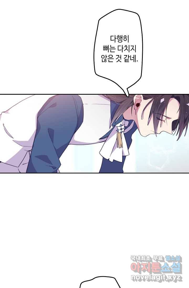이세계가 나를 놔주지 않는다 - 3화 12