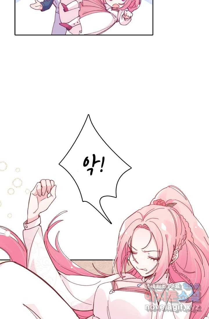 이세계가 나를 놔주지 않는다 - 3화 21