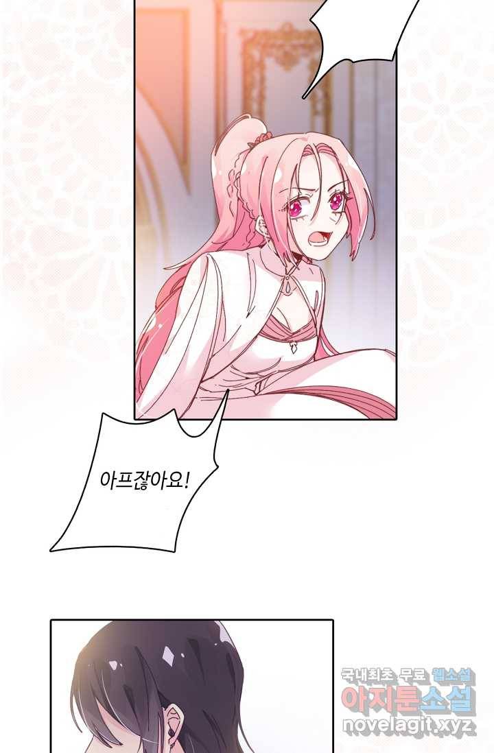 이세계가 나를 놔주지 않는다 - 3화 23