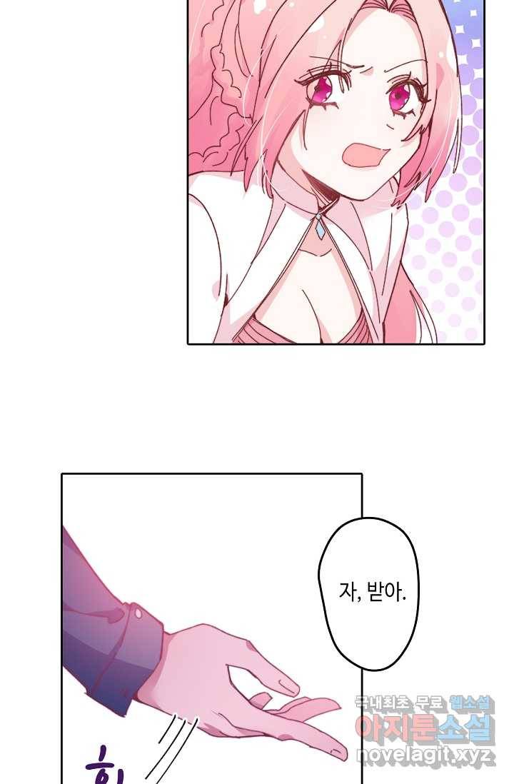 이세계가 나를 놔주지 않는다 - 3화 32