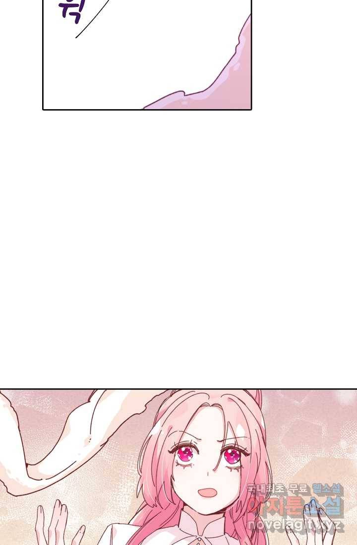 이세계가 나를 놔주지 않는다 - 3화 33