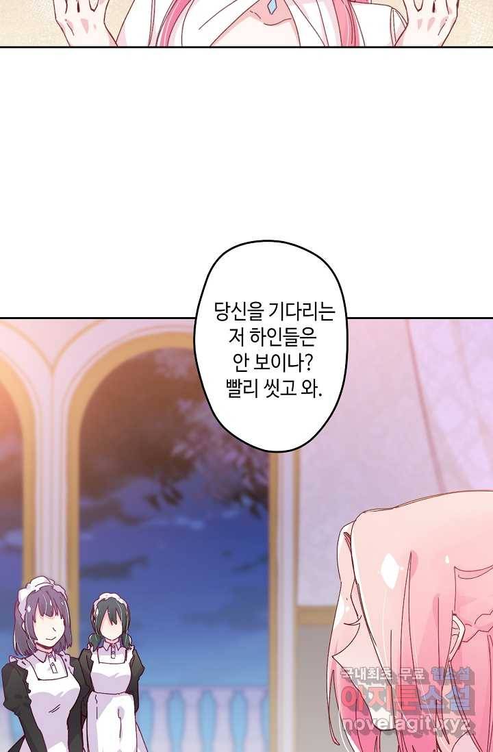 이세계가 나를 놔주지 않는다 - 3화 34