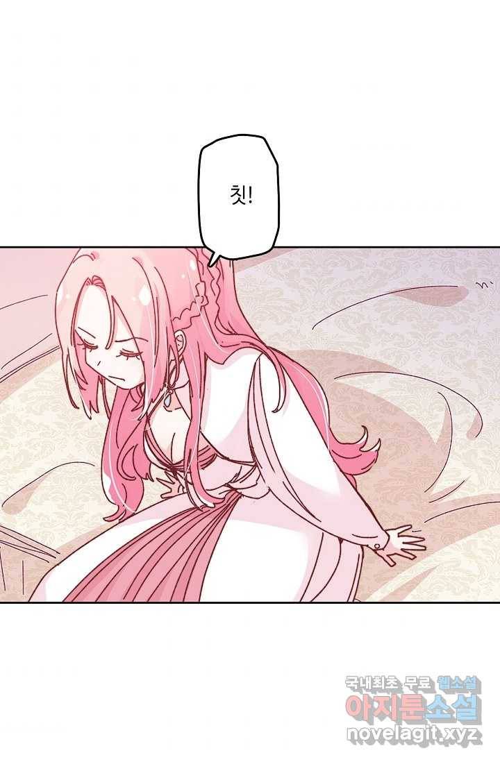 이세계가 나를 놔주지 않는다 - 3화 36