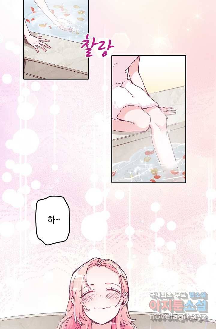 이세계가 나를 놔주지 않는다 - 3화 40