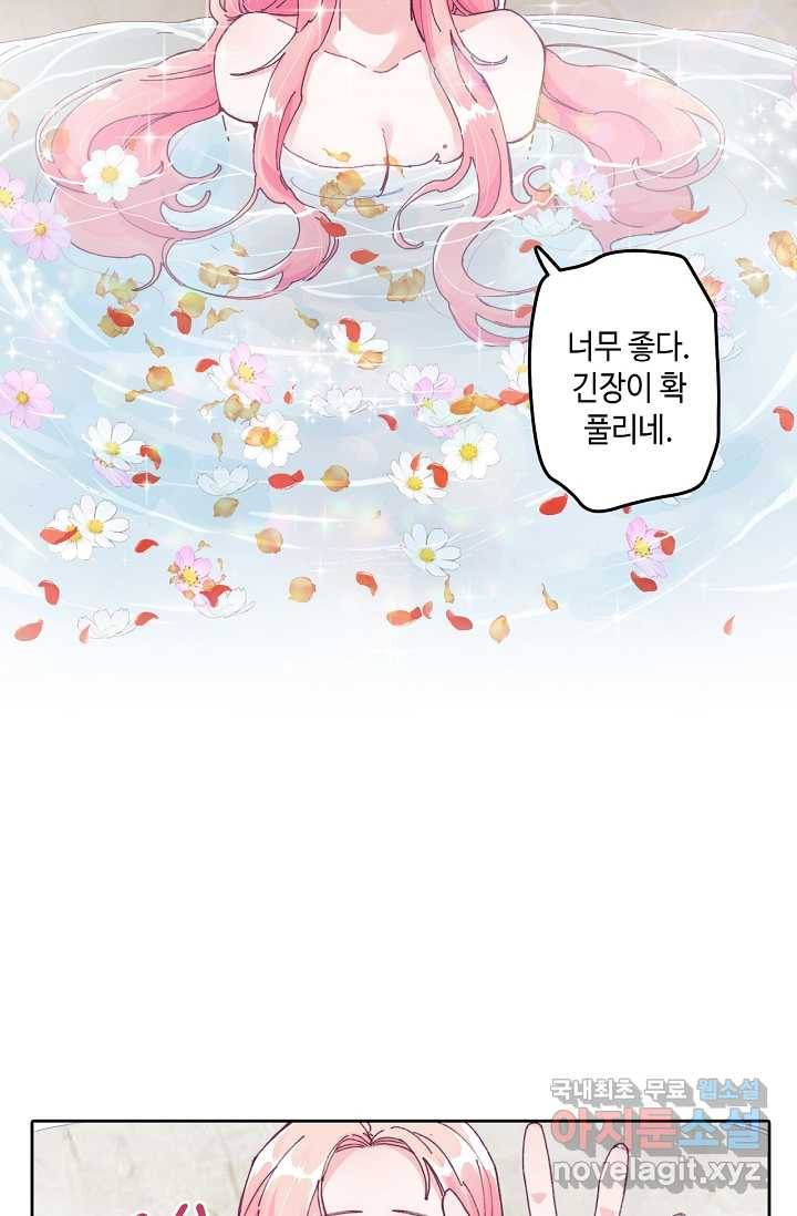 이세계가 나를 놔주지 않는다 - 3화 41
