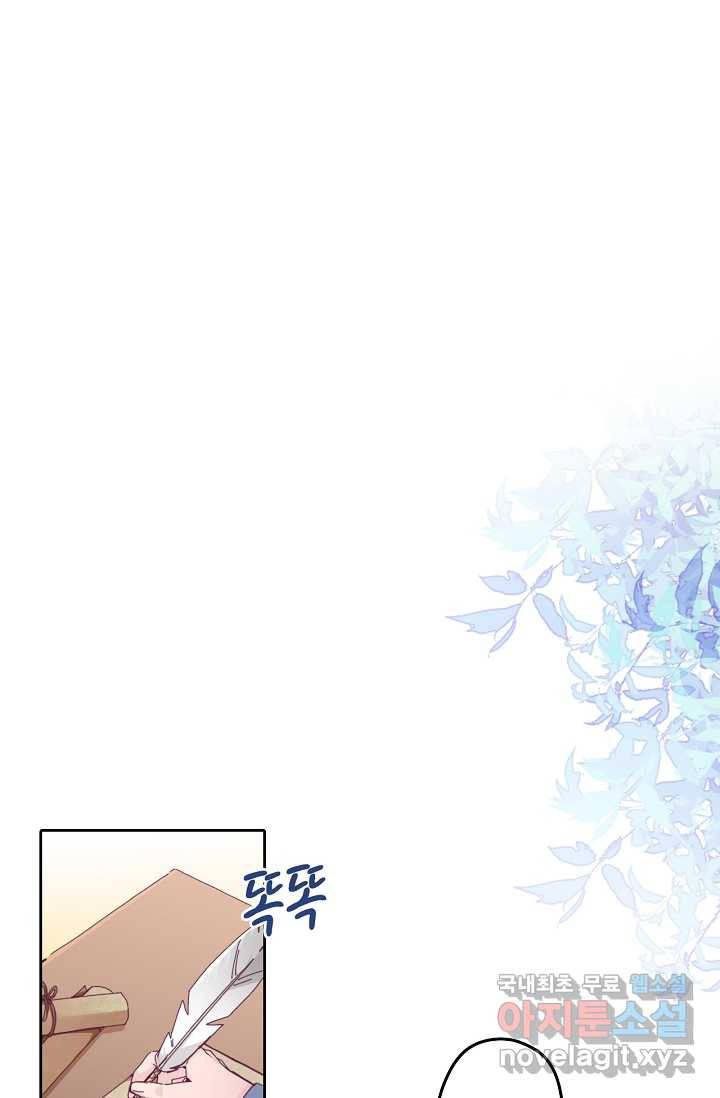 이세계가 나를 놔주지 않는다 - 3화 47