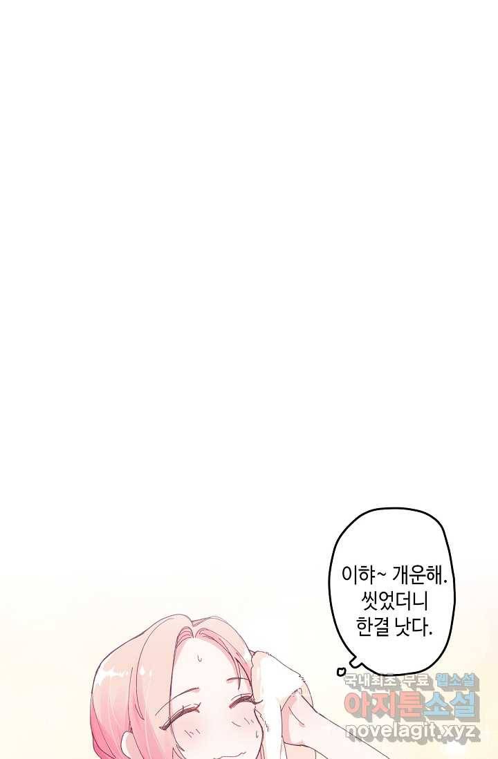 이세계가 나를 놔주지 않는다 - 3화 51