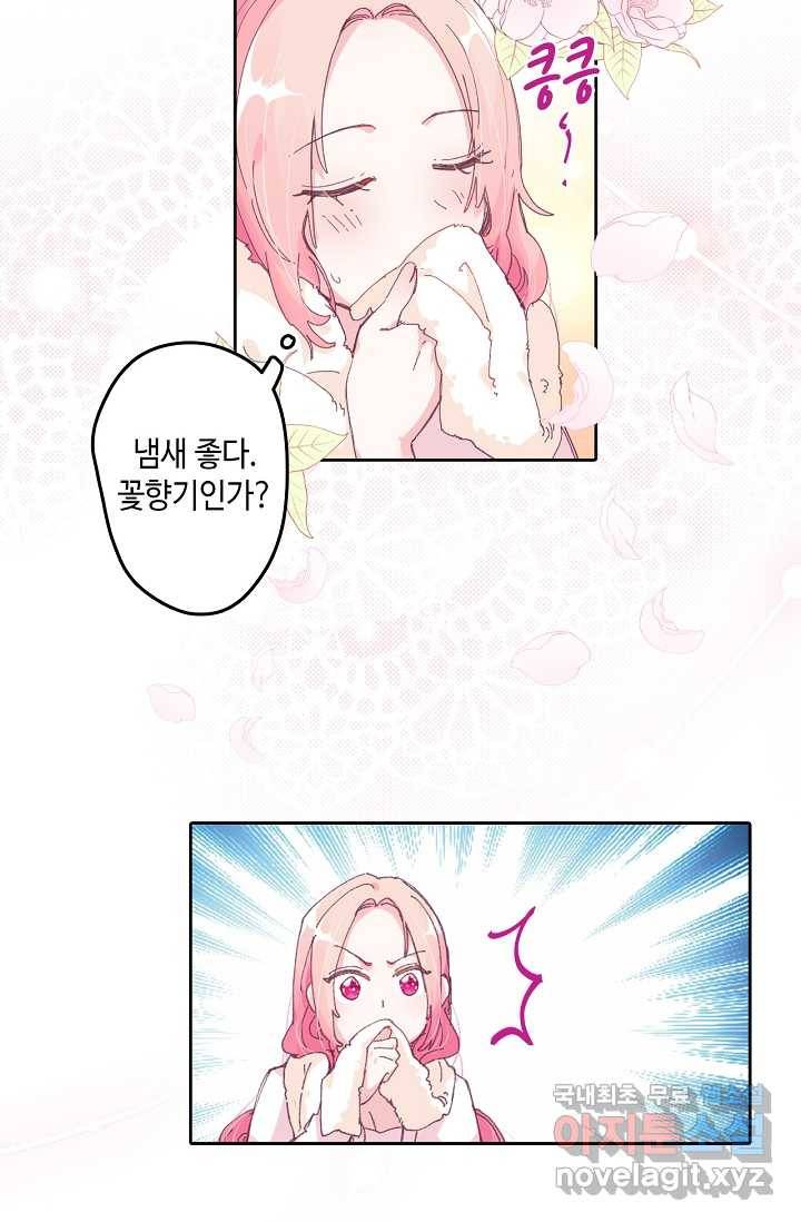 이세계가 나를 놔주지 않는다 - 3화 53