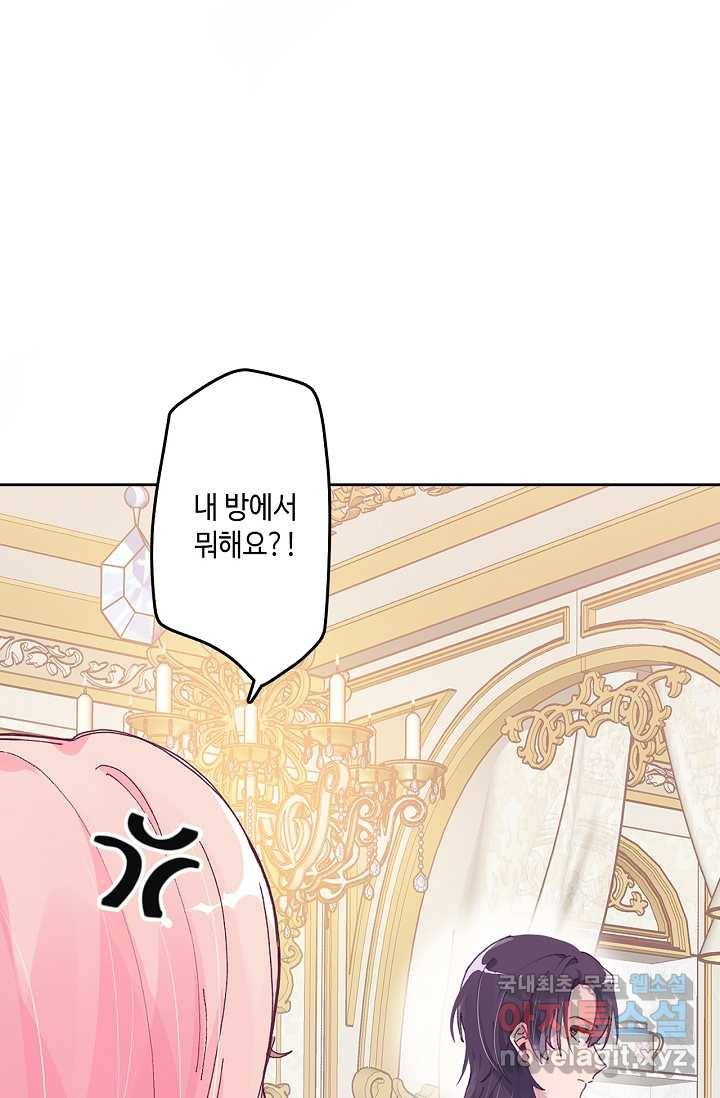 이세계가 나를 놔주지 않는다 - 3화 54