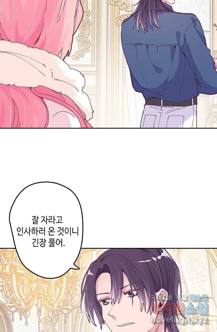이세계가 나를 놔주지 않는다 - 3화 55