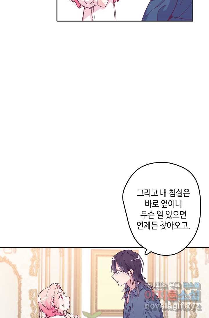 이세계가 나를 놔주지 않는다 - 3화 57
