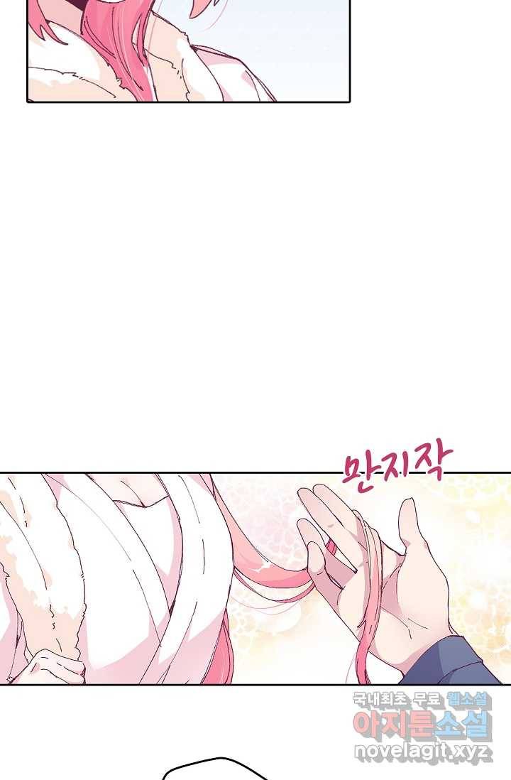 이세계가 나를 놔주지 않는다 - 3화 59