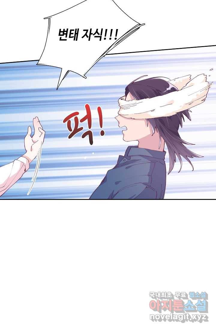 이세계가 나를 놔주지 않는다 - 3화 61