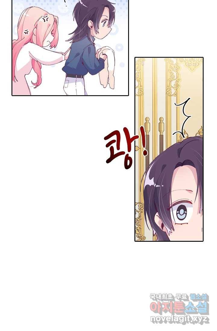 이세계가 나를 놔주지 않는다 - 3화 63