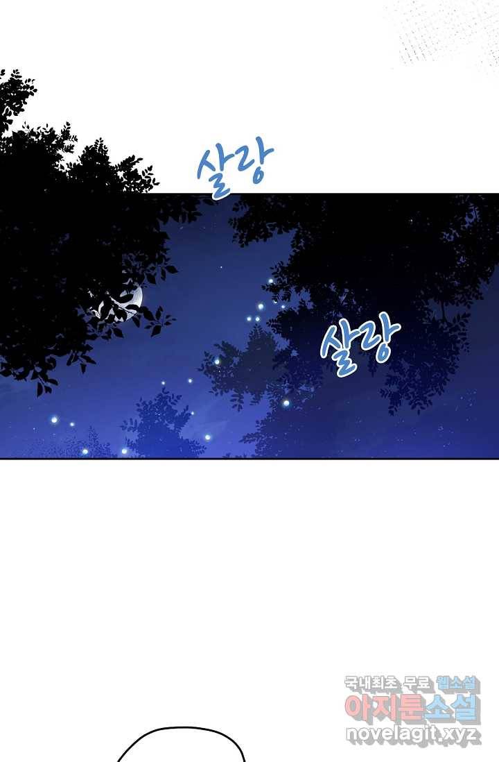이세계가 나를 놔주지 않는다 - 3화 72