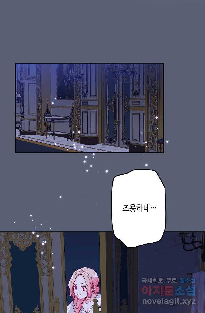 이세계가 나를 놔주지 않는다 - 3화 79