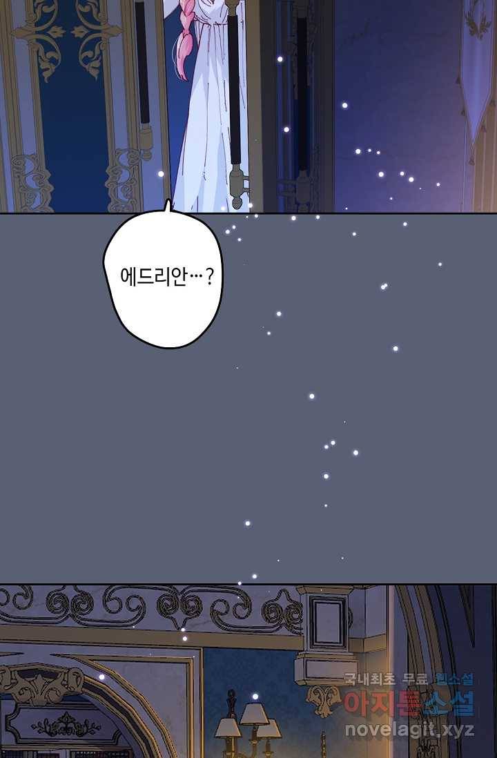 이세계가 나를 놔주지 않는다 - 3화 80