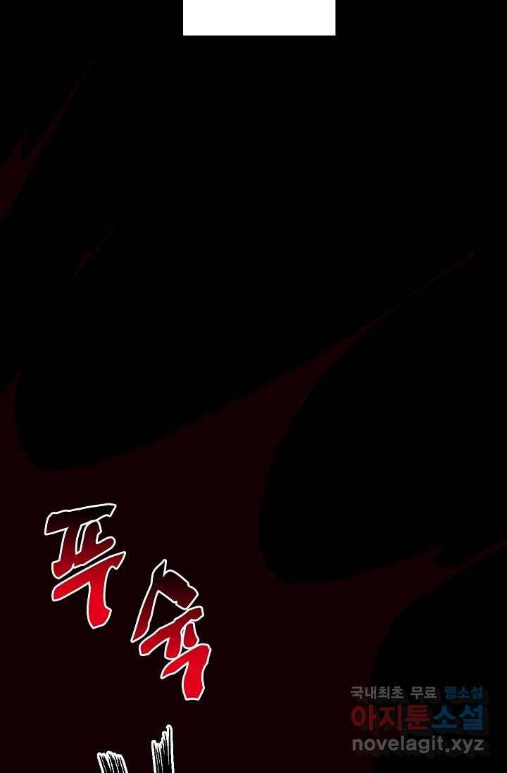 이세계가 나를 놔주지 않는다 - 3화 85