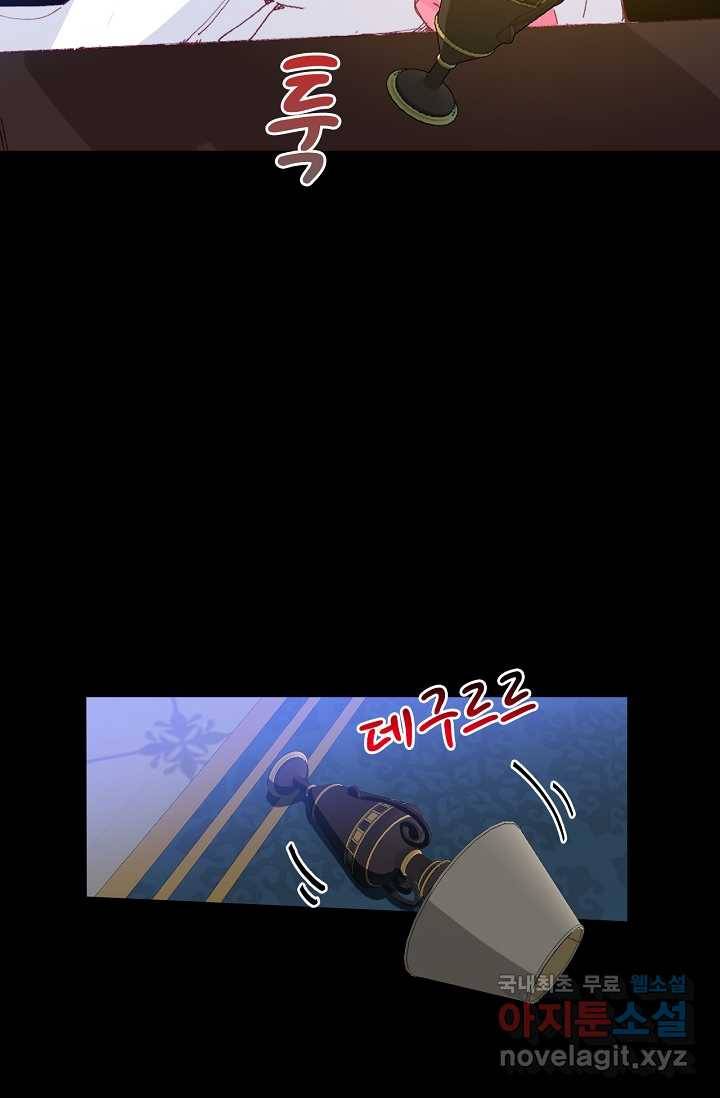이세계가 나를 놔주지 않는다 - 3화 87