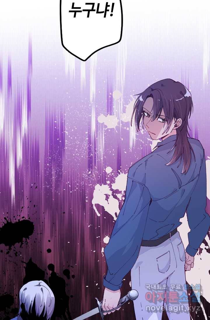 이세계가 나를 놔주지 않는다 - 3화 89