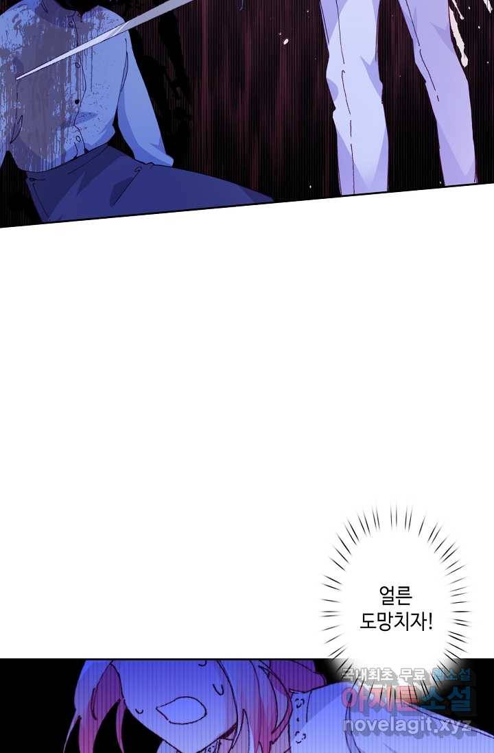 이세계가 나를 놔주지 않는다 - 3화 90