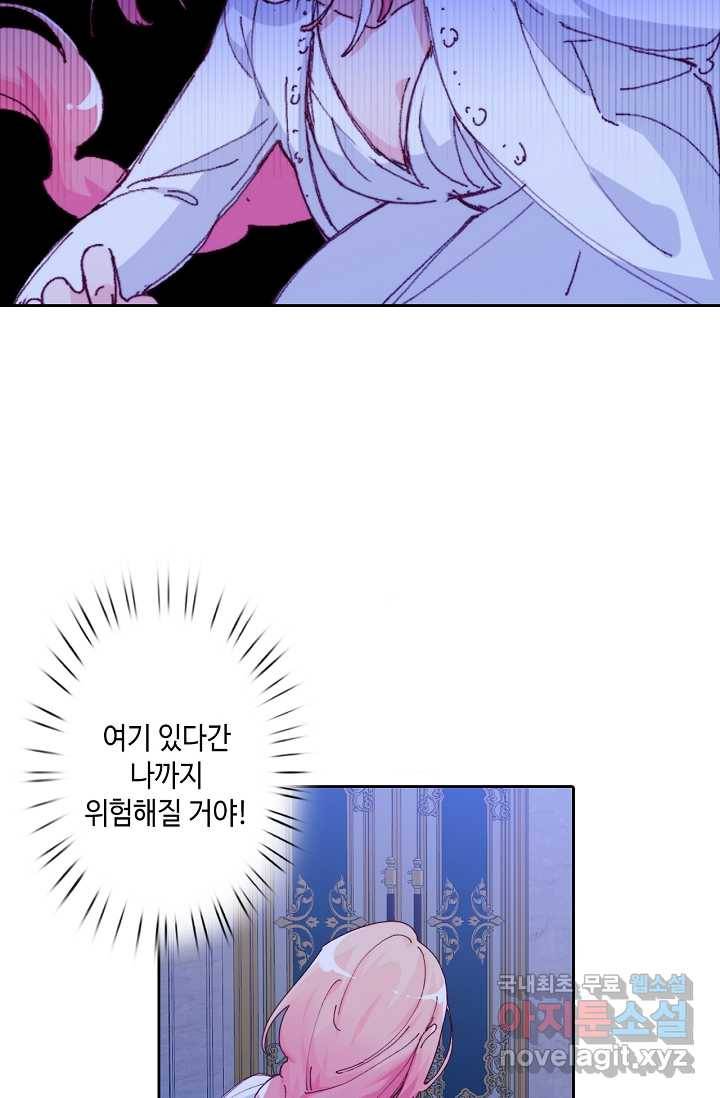 이세계가 나를 놔주지 않는다 - 3화 91