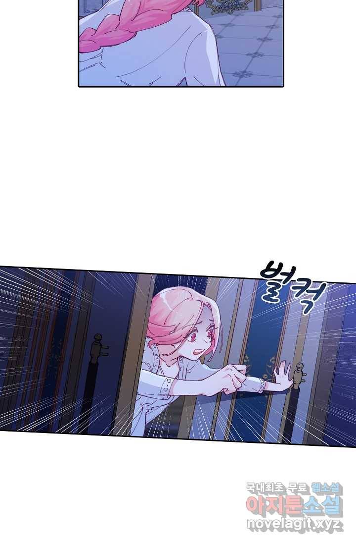 이세계가 나를 놔주지 않는다 - 3화 92