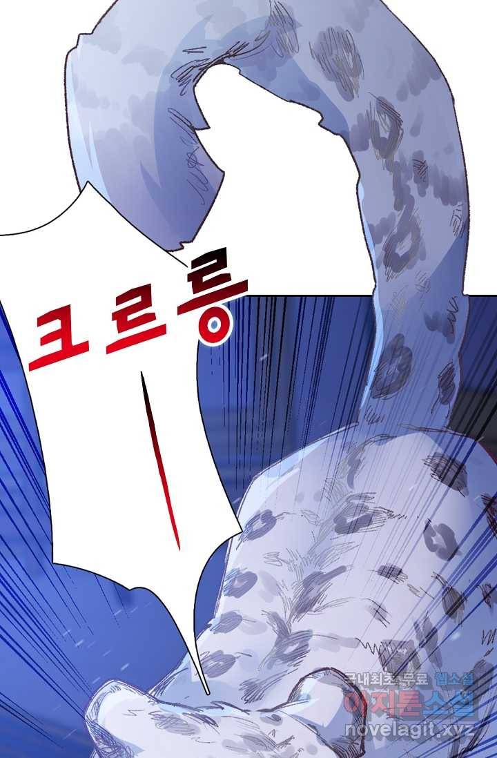이세계가 나를 놔주지 않는다 - 3화 94