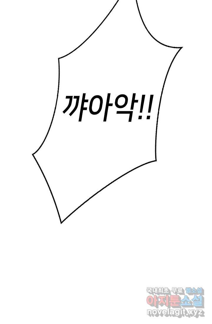 이세계가 나를 놔주지 않는다 - 3화 97