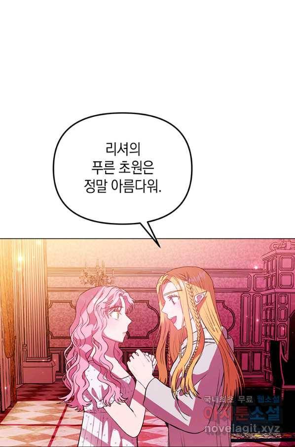 엘리자베스 59화 3