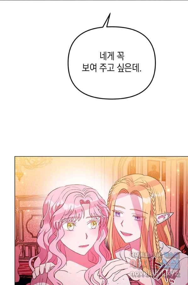 엘리자베스 59화 4
