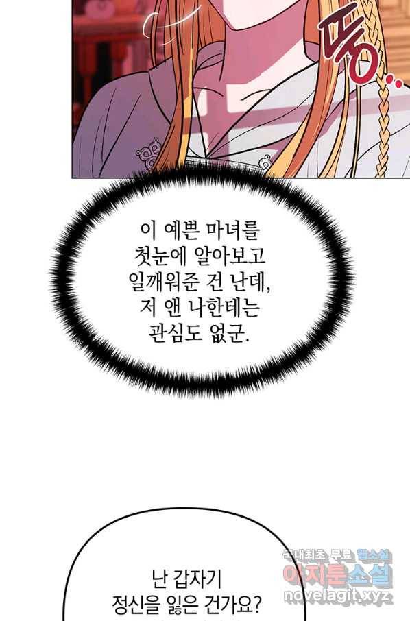엘리자베스 59화 11
