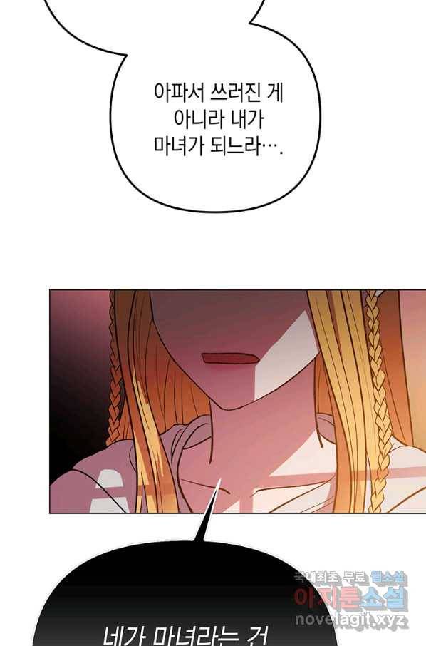 엘리자베스 59화 13