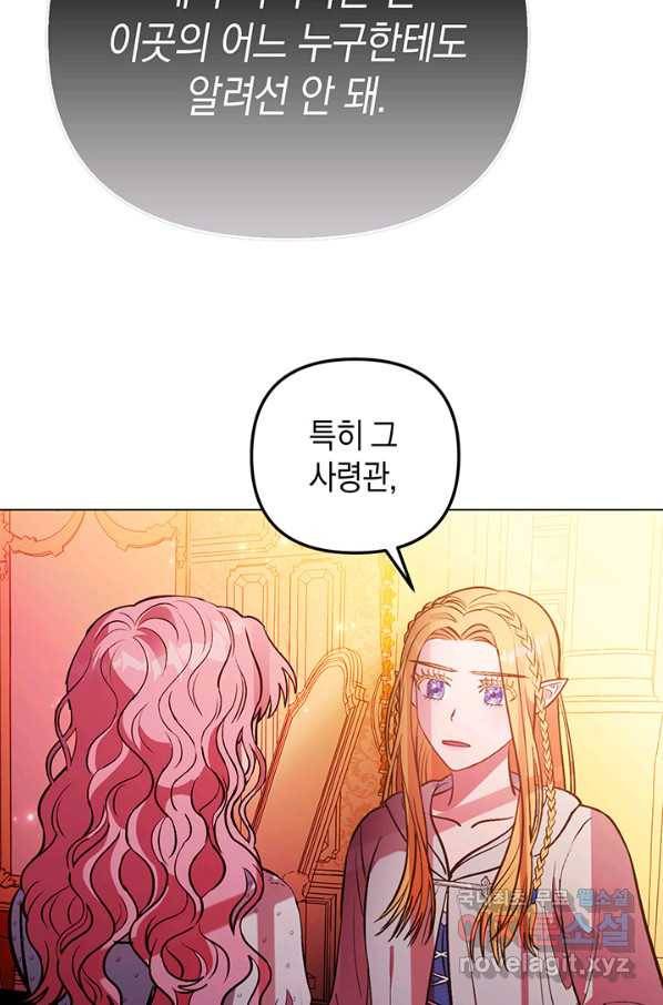 엘리자베스 59화 14