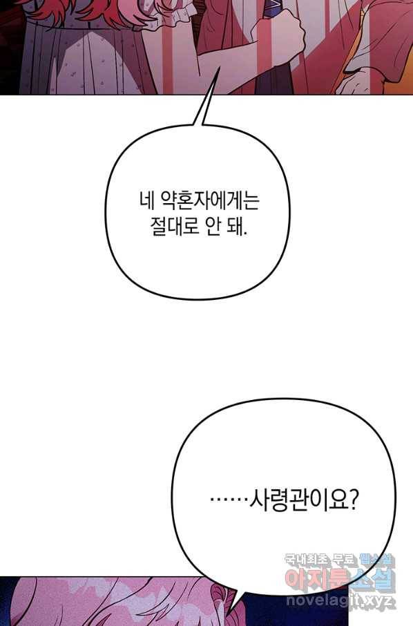 엘리자베스 59화 15