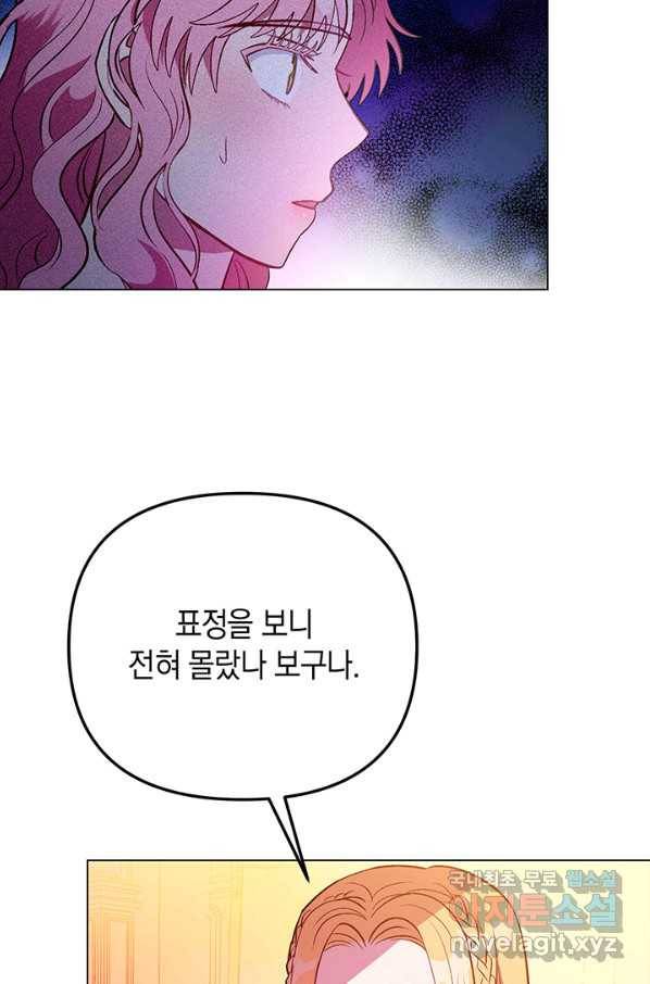 엘리자베스 59화 16