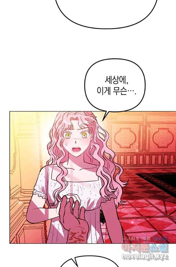 엘리자베스 59화 19