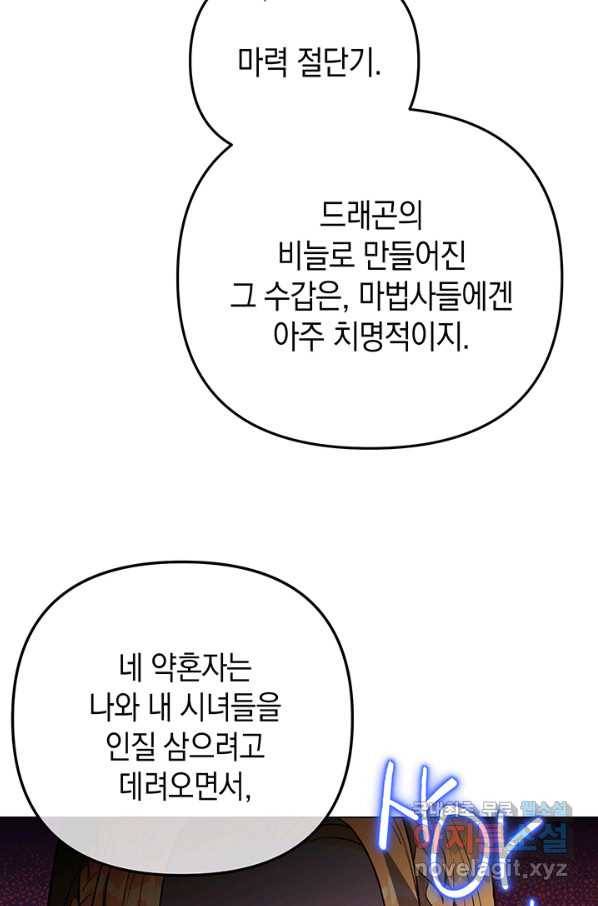 엘리자베스 59화 20