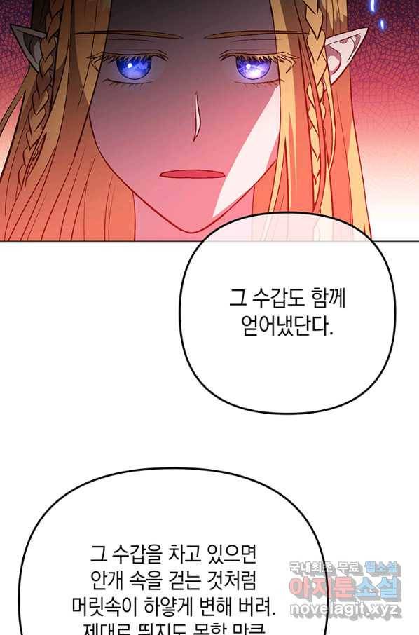 엘리자베스 59화 21