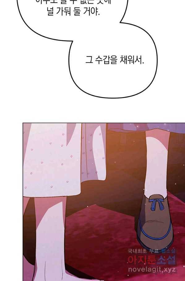 엘리자베스 59화 23