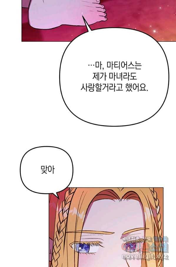 엘리자베스 59화 24