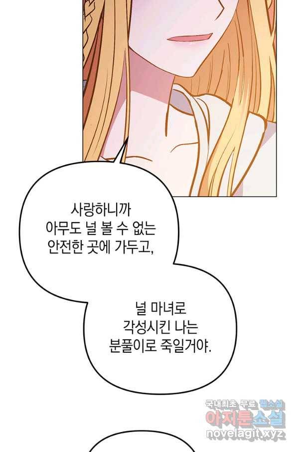 엘리자베스 59화 25