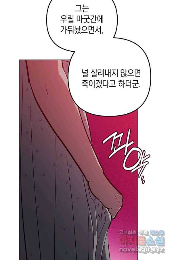 엘리자베스 59화 26