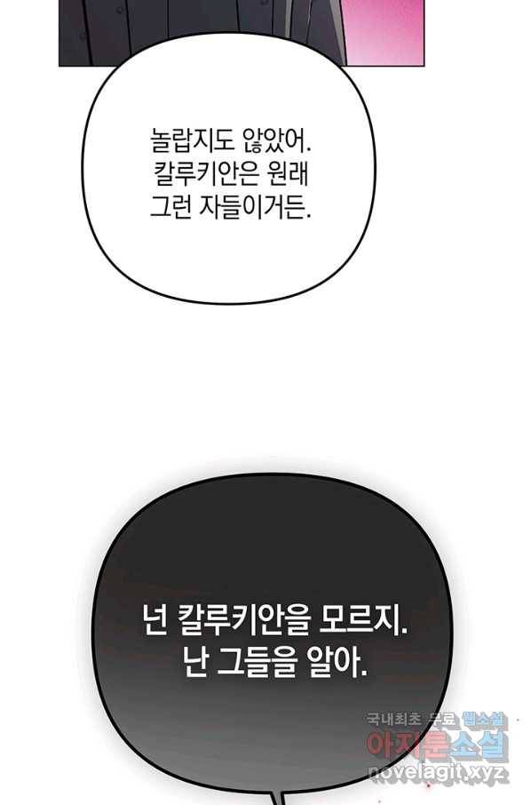 엘리자베스 59화 27
