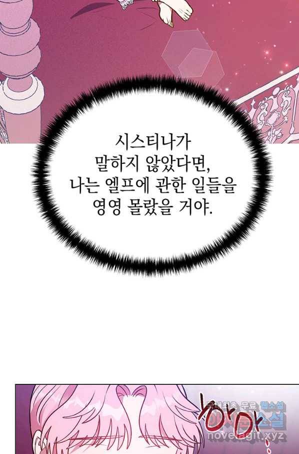 엘리자베스 59화 31