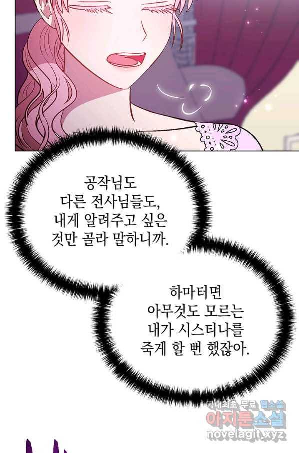 엘리자베스 59화 32