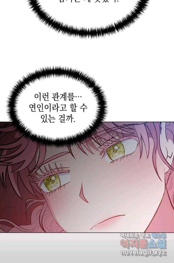 엘리자베스 59화 34
