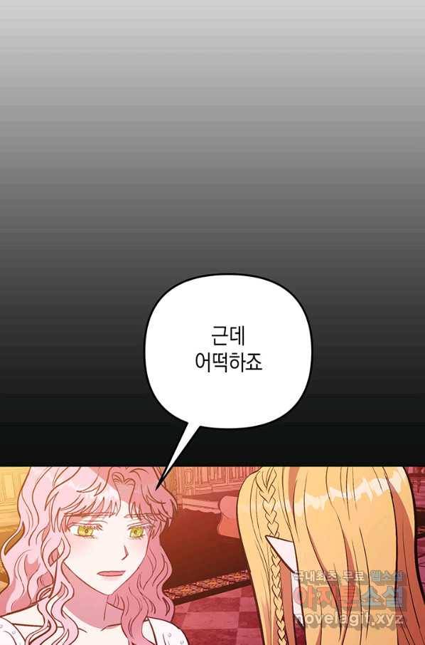 엘리자베스 59화 35
